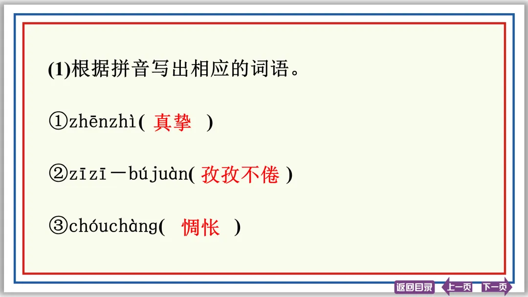 中考提分专列⑦:病句辨析与修改(下)43张PPT-第27张图片-四季读书网