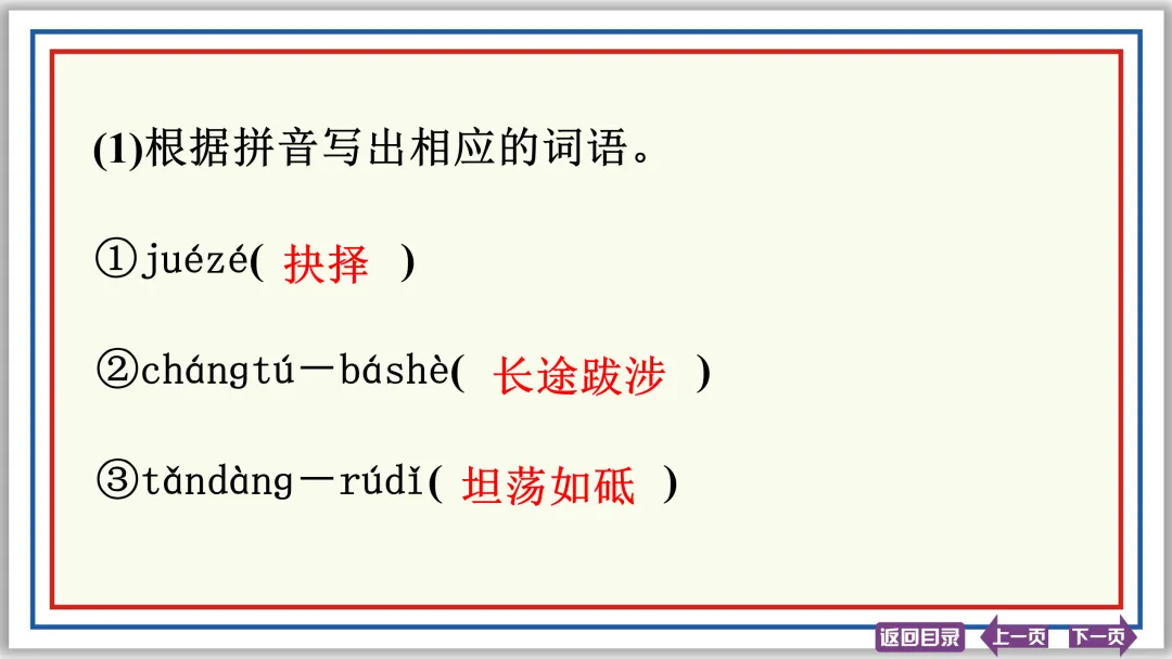 中考提分专列⑦:病句辨析与修改(下)43张PPT-第30张图片-四季读书网