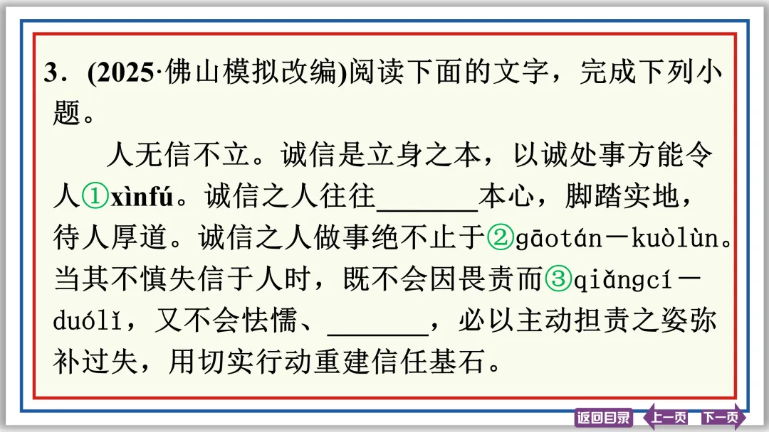 中考提分专列⑦:病句辨析与修改(下)43张PPT-第32张图片-四季读书网