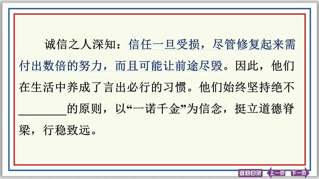 中考提分专列⑦:病句辨析与修改(下)43张PPT-第33张图片-四季读书网