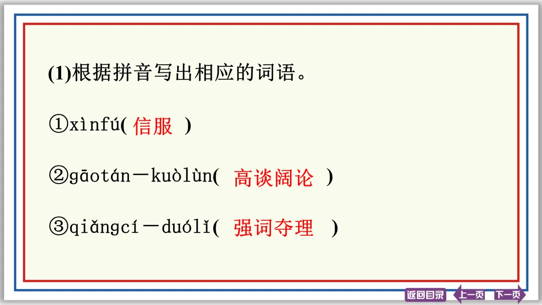 中考提分专列⑦:病句辨析与修改(下)43张PPT-第34张图片-四季读书网