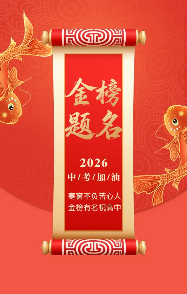 中考,薛城少年今日振翅起航-第12张图片-四季读书网 中考,薛城少年今日振翅起航-第12张图片-四季读书网