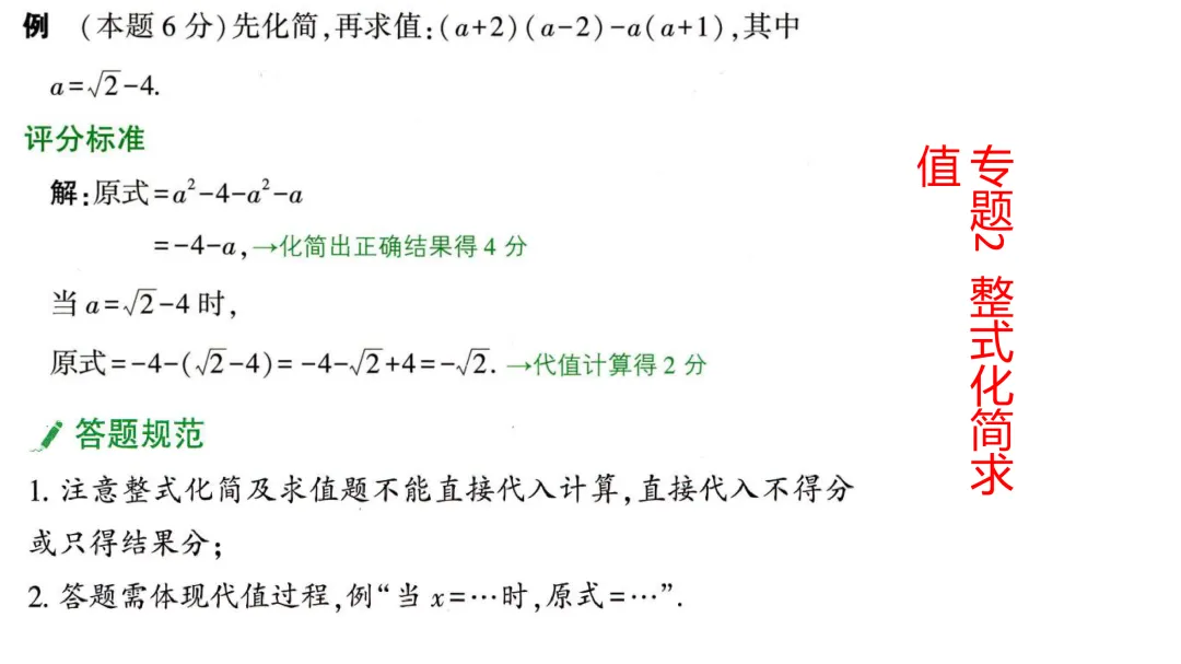 中考答题规范和评分标准-第3张图片-四季读书网