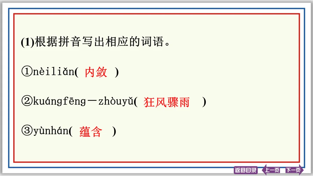中考提分专列⑦:病句辨析与修改(下)43张PPT-第37张图片-四季读书网