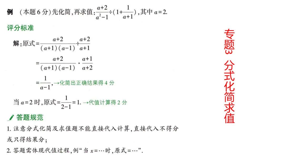 中考答题规范和评分标准-第4张图片-四季读书网