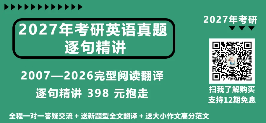 2027考研英语真题精讲|2007阅读 Text 1 EP3-第1张图片-四季读书网 2027考研英语真题精讲|2007阅读 Text 1 EP3-第1张图片-四季读书网