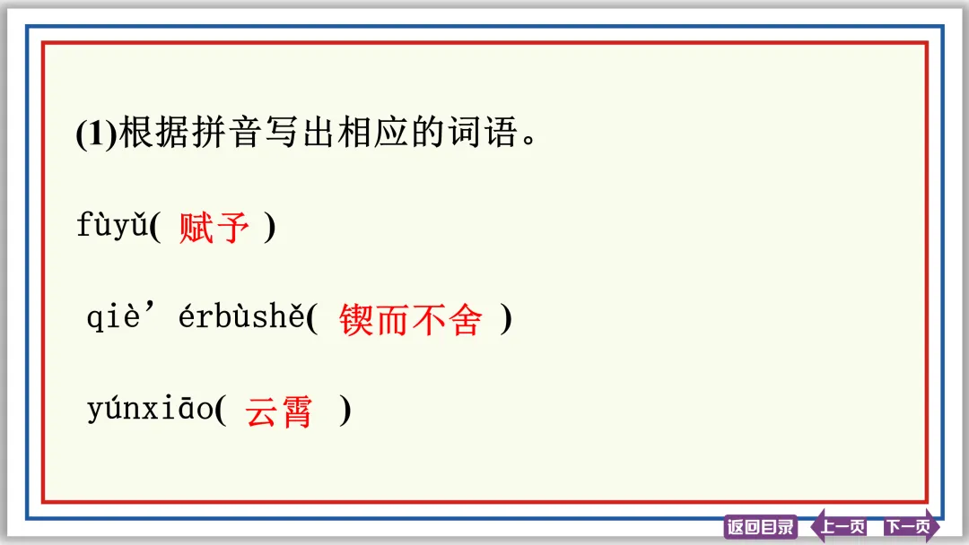 中考提分专列⑦:病句辨析与修改(下)43张PPT-第41张图片-四季读书网