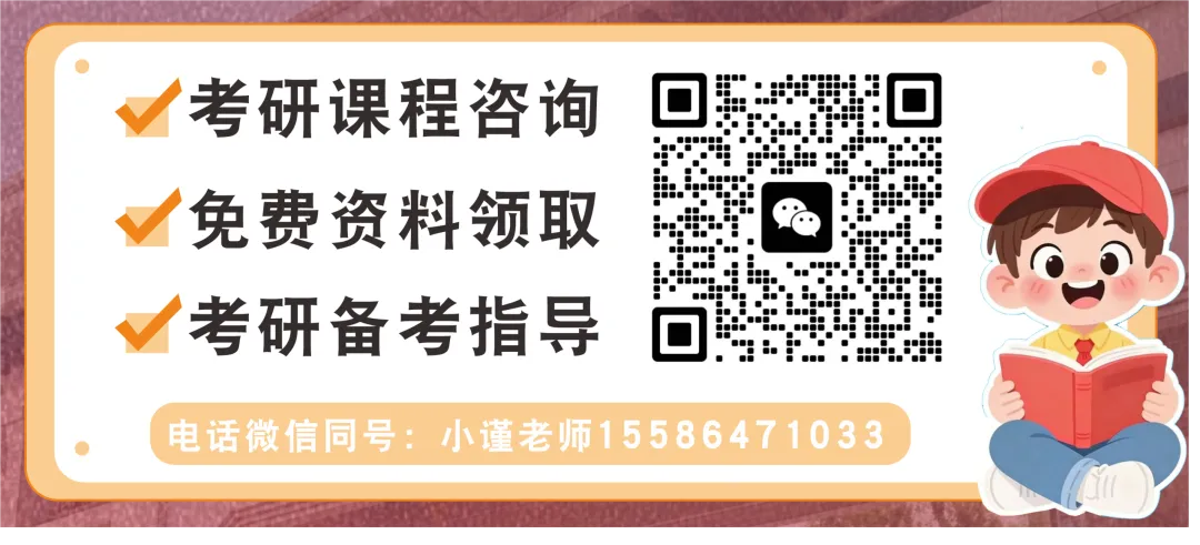 27华师世界史考研|分数线|报录比|参考书|真题全整理!-第14张图片-四季读书网 27华师世界史考研|分数线|报录比|参考书|真题全整理!-第14张图片-四季读书网