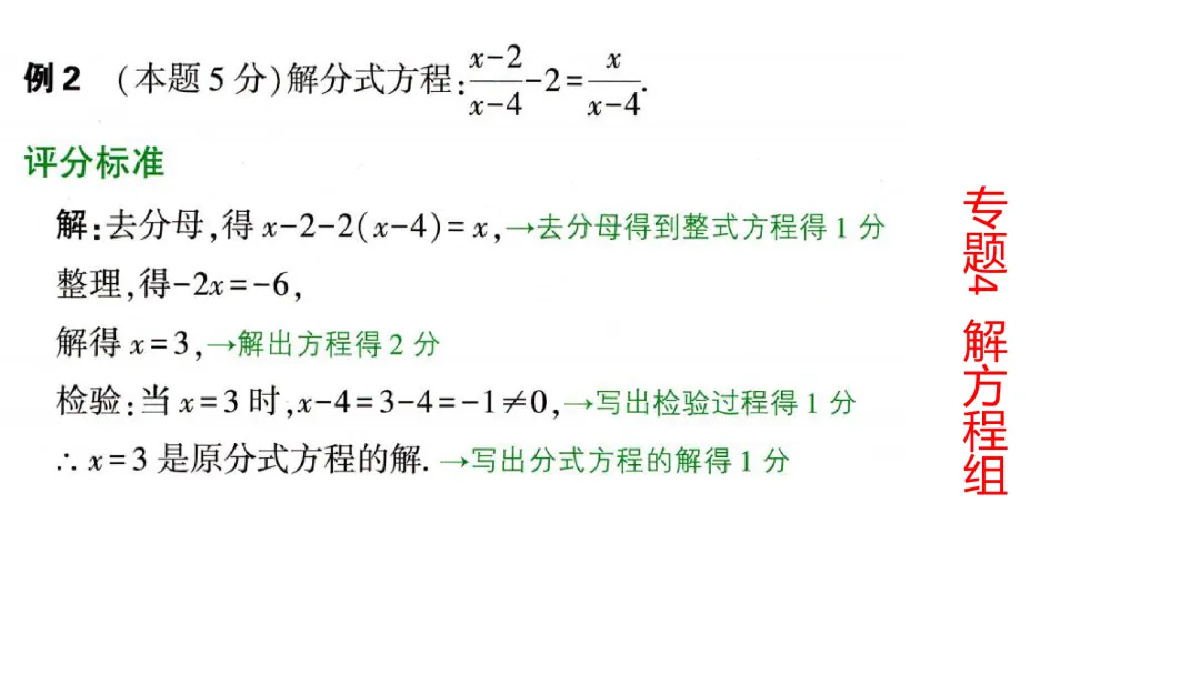 中考答题规范和评分标准-第6张图片-四季读书网
