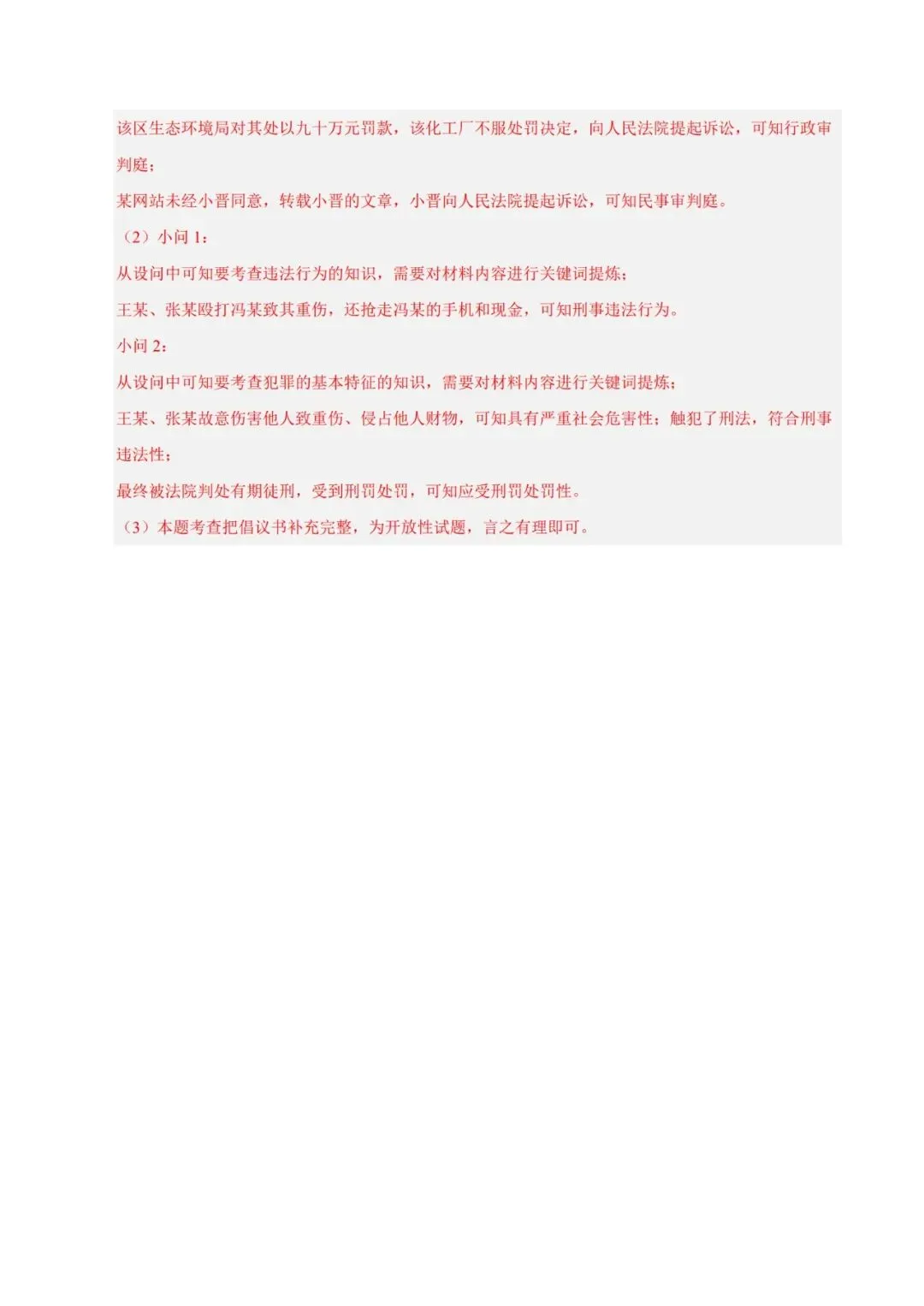 2026七下道德与法治期末模拟卷【测试范围:七下全册】(考试版+答案解析)2套(全国通用)-第28张图片-四季读书网