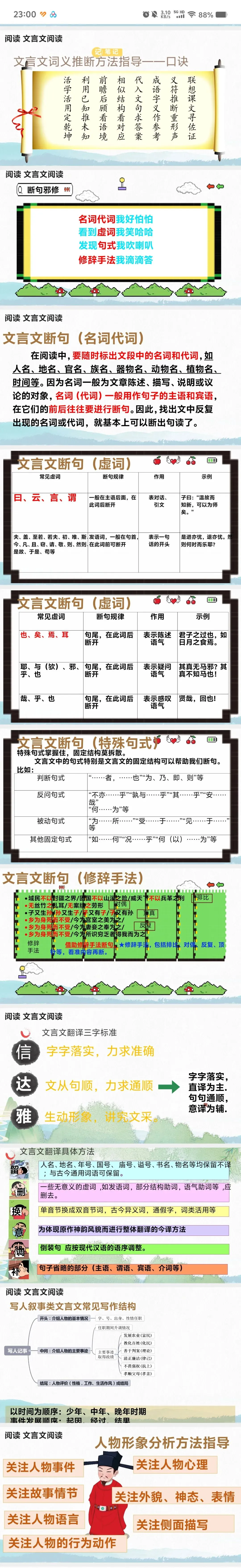 中考语文考前最后一课,专挑重点讲! 重复,坚持,平静!-第10张图片-四季读书网
