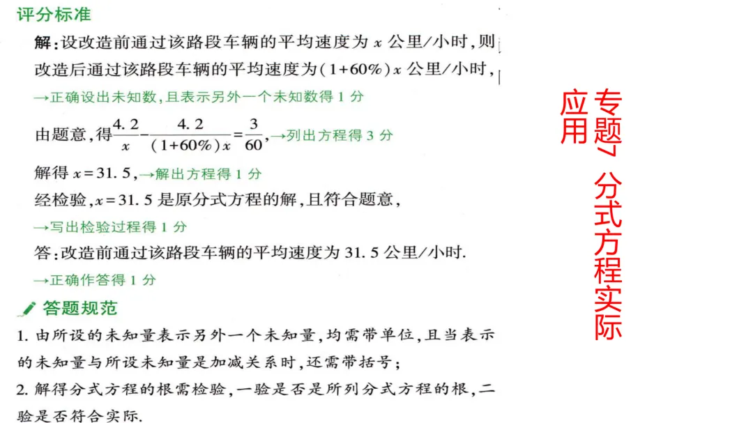 中考答题规范和评分标准-第10张图片-四季读书网