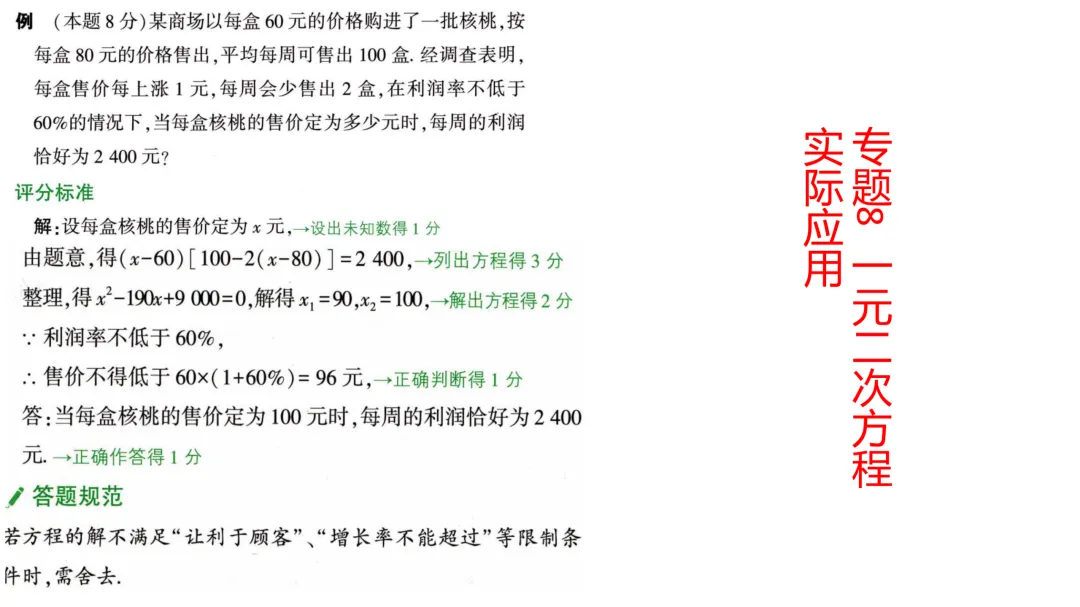 中考答题规范和评分标准-第11张图片-四季读书网