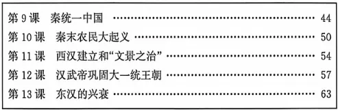 2026年中考历史 选择题打卡 第8天-第1张图片-四季读书网 2026年中考历史 选择题打卡 第8天-第1张图片-四季读书网