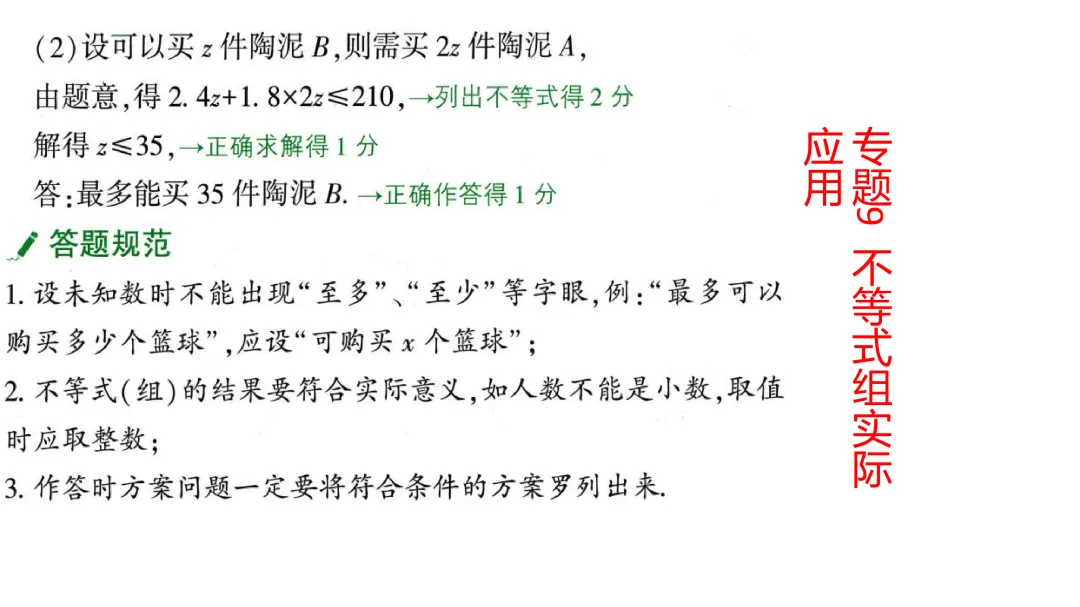 中考答题规范和评分标准-第13张图片-四季读书网