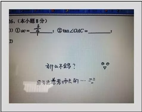 中考电脑阅卷“潜规则”,掌握少丢20分!(转给考生看看)-第8张图片-四季读书网
