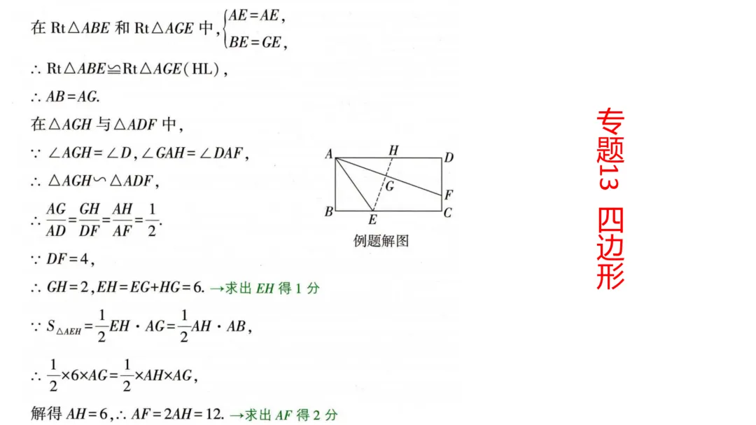 中考答题规范和评分标准-第16张图片-四季读书网