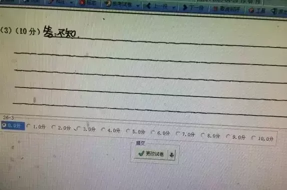 中考电脑阅卷“潜规则”,掌握少丢20分!(转给考生看看)-第9张图片-四季读书网