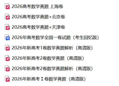 2026年广东高考地理真题试卷及答案 (可下载)-第1张图片-四季读书网 2026年广东高考地理真题试卷及答案 (可下载)-第1张图片-四季读书网