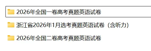 2026年广东高考地理真题试卷及答案 (可下载)-第2张图片-四季读书网 2026年广东高考地理真题试卷及答案 (可下载)-第2张图片-四季读书网