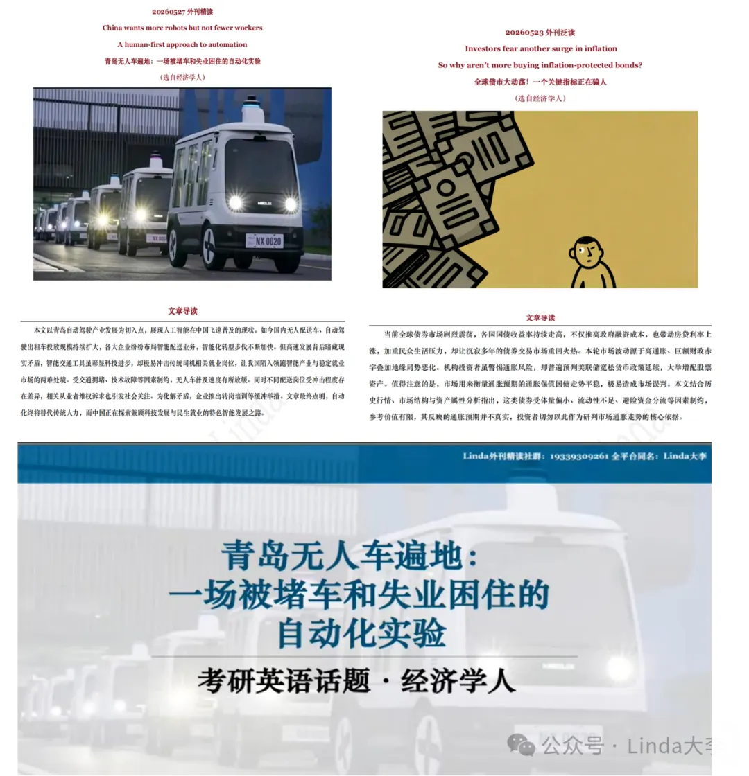 别盲目背单词!加入外刊精读社群,吃透真题同源原文,英语稳步提分-第4张图片-四季读书网 别盲目背单词!加入外刊精读社群,吃透真题同源原文,英语稳步提分-第4张图片-四季读书网