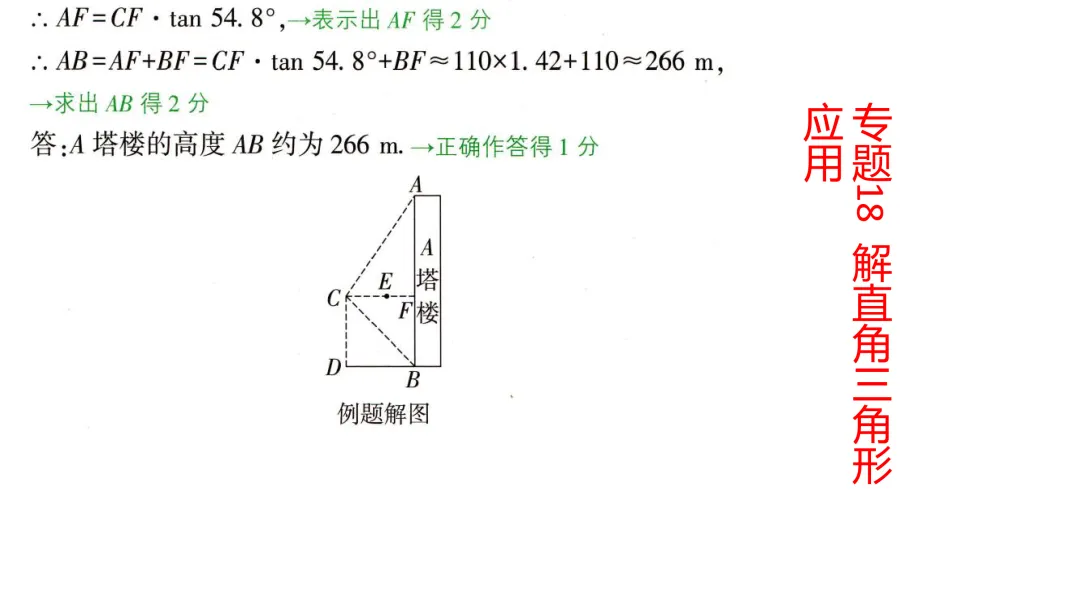 中考答题规范和评分标准-第19张图片-四季读书网