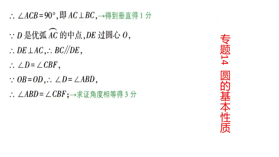 中考答题规范和评分标准-第20张图片-四季读书网