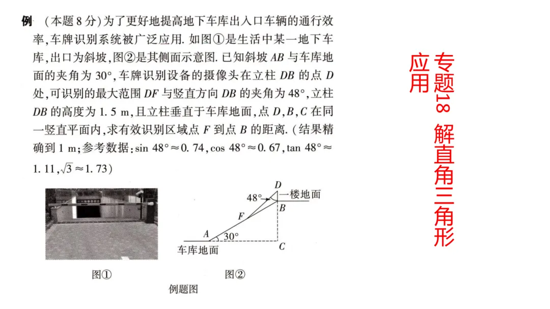 中考答题规范和评分标准-第21张图片-四季读书网