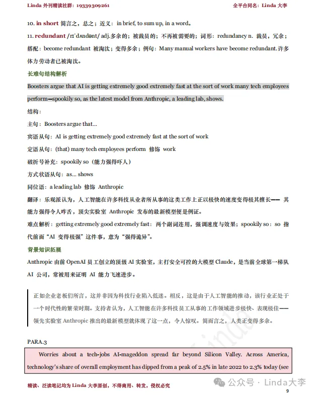 别盲目背单词!加入外刊精读社群,吃透真题同源原文,英语稳步提分-第10张图片-四季读书网 别盲目背单词!加入外刊精读社群,吃透真题同源原文,英语稳步提分-第10张图片-四季读书网