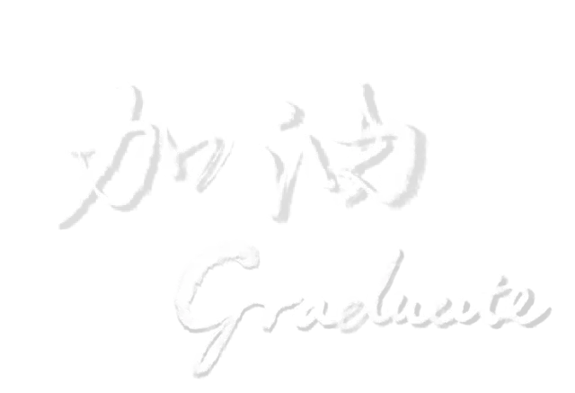 中考加油!少年赴山海,执笔绽荣光-第9张图片-四季读书网 中考加油!少年赴山海,执笔绽荣光-第9张图片-四季读书网