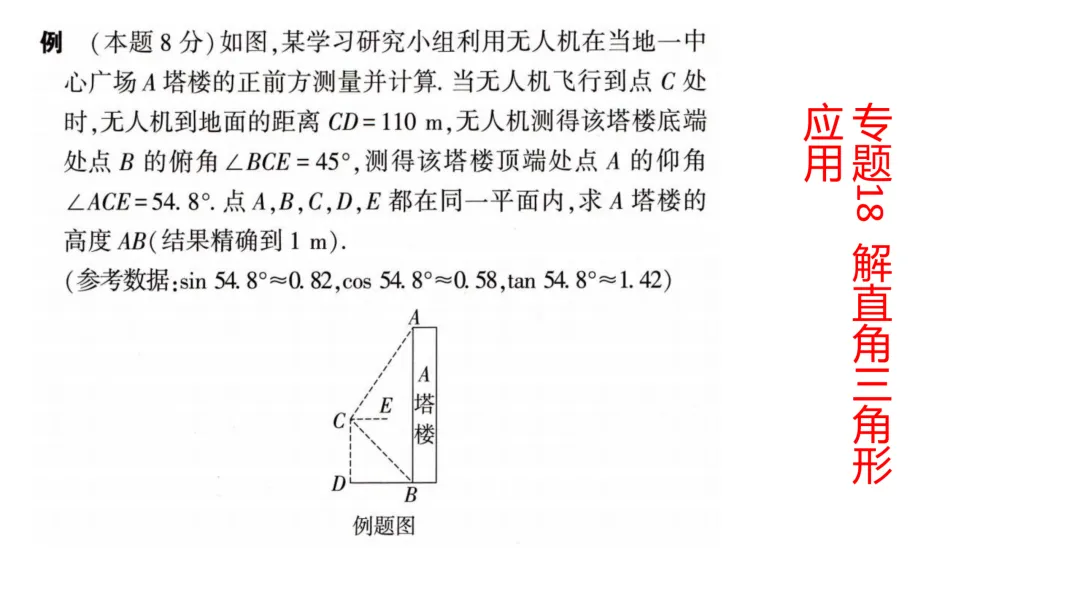 中考答题规范和评分标准-第34张图片-四季读书网