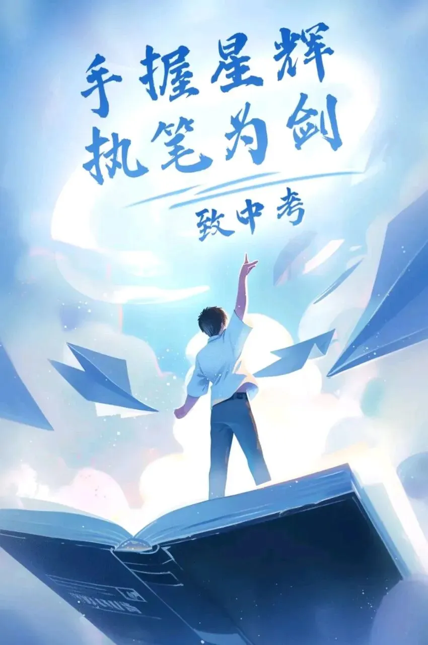 中考在即,真正拉开孩子差距的,往往是陪读的父母-第1张图片-四季读书网 中考在即,真正拉开孩子差距的,往往是陪读的父母-第1张图片-四季读书网