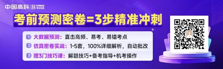 2小时刷不完一套真题,上考场咋办?-第1张图片-四季读书网 2小时刷不完一套真题,上考场咋办?-第1张图片-四季读书网