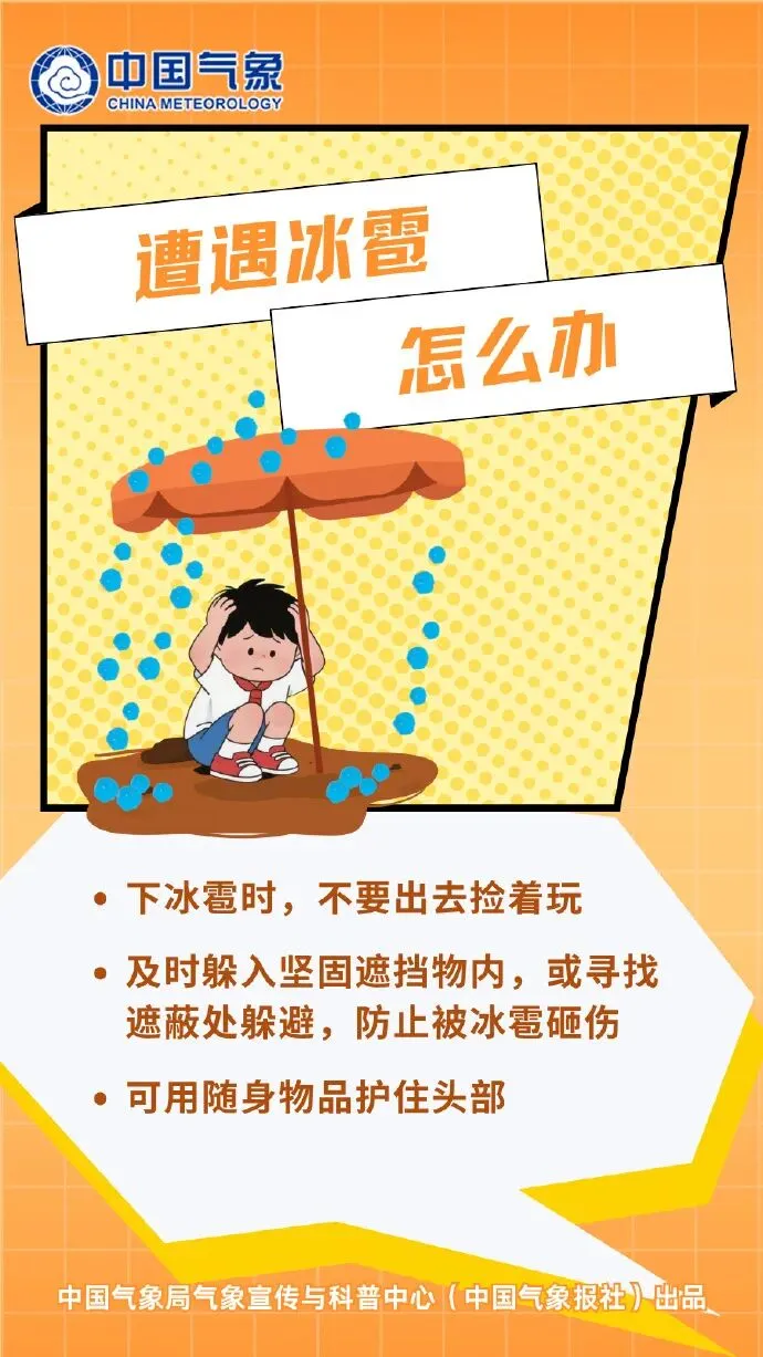 天公作美,凉爽助力,中考少年加油!-第11张图片-四季读书网 天公作美,凉爽助力,中考少年加油!-第11张图片-四季读书网