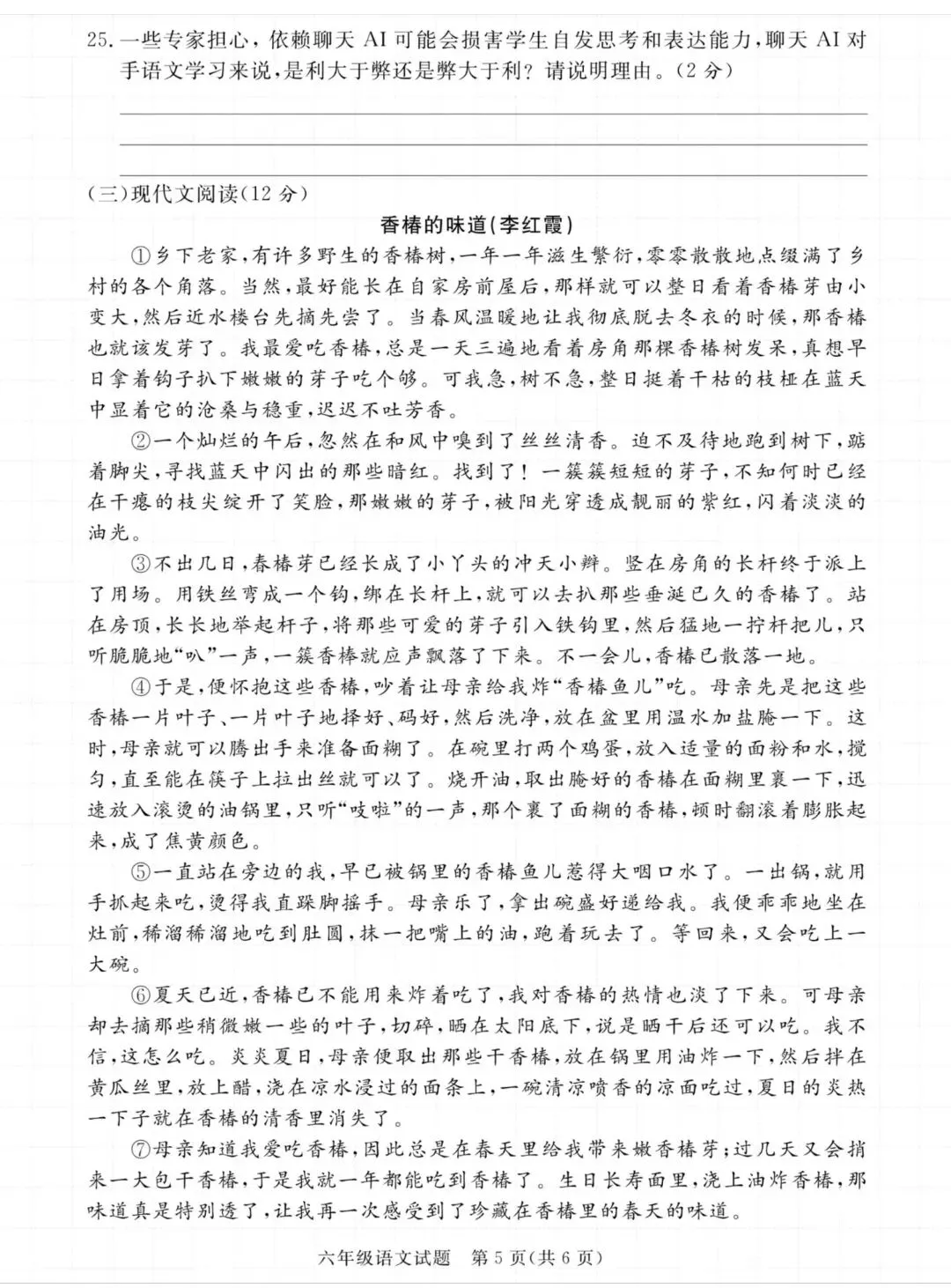 小升初数学、语文、英语试卷各一套-第10张图片-四季读书网