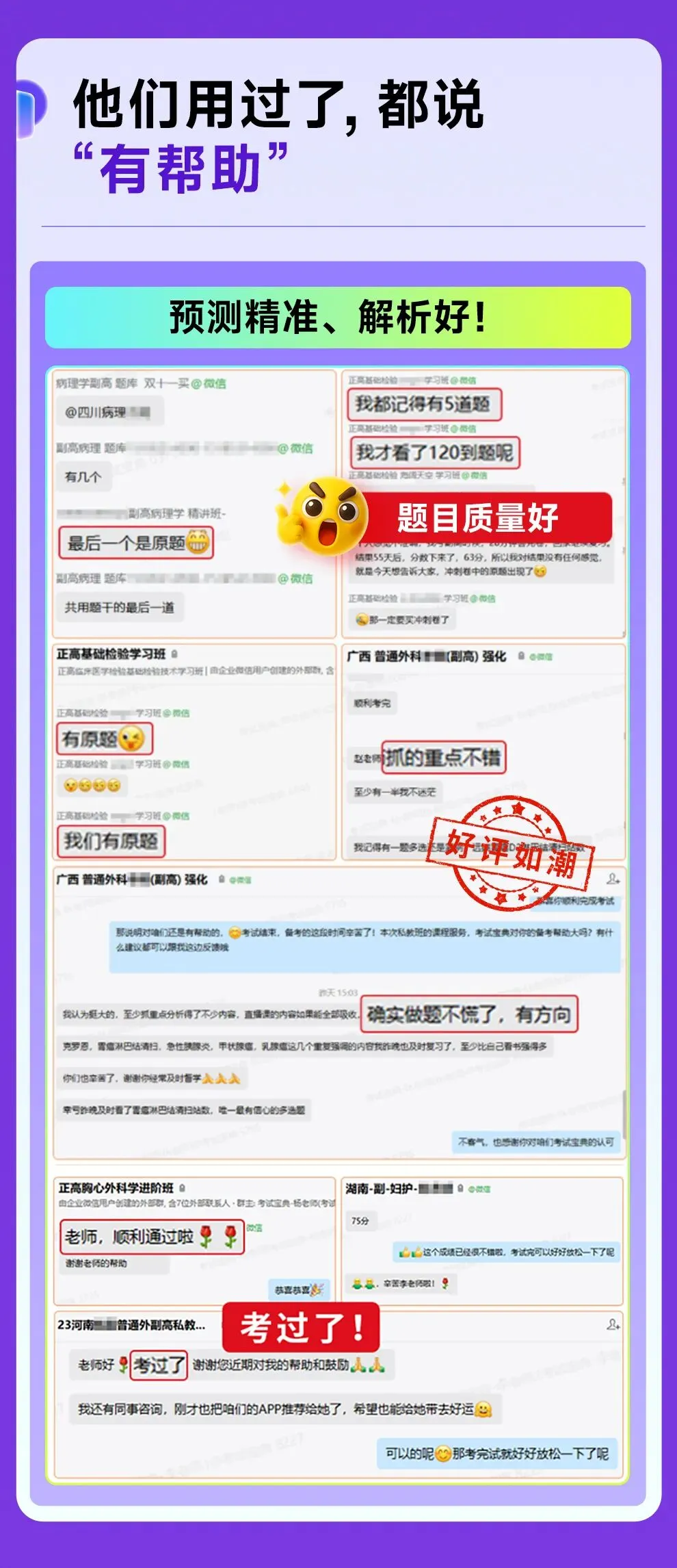 2小时刷不完一套真题,上考场咋办?-第8张图片-四季读书网 2小时刷不完一套真题,上考场咋办?-第8张图片-四季读书网