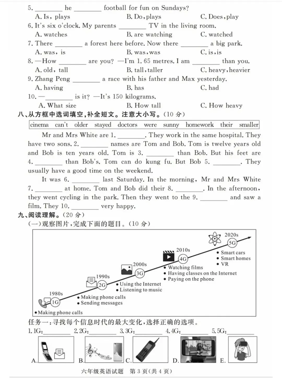 小升初数学、语文、英语试卷各一套-第15张图片-四季读书网