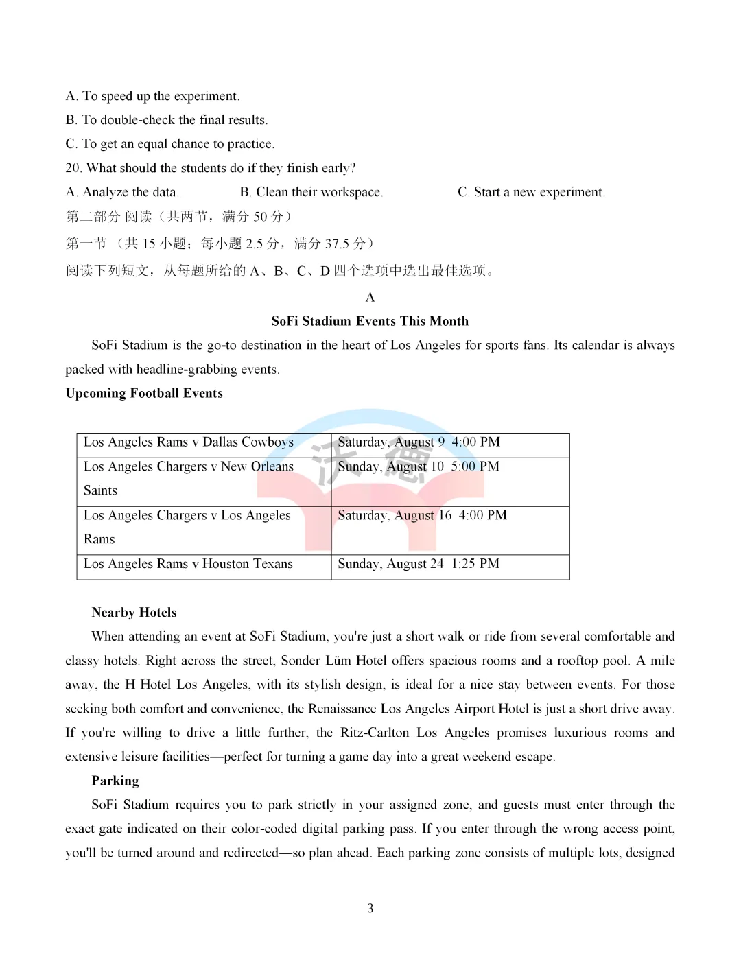 2026年全国 I 卷高考英语真题完整版(含解析和标准语速音频)-第4张图片-四季读书网