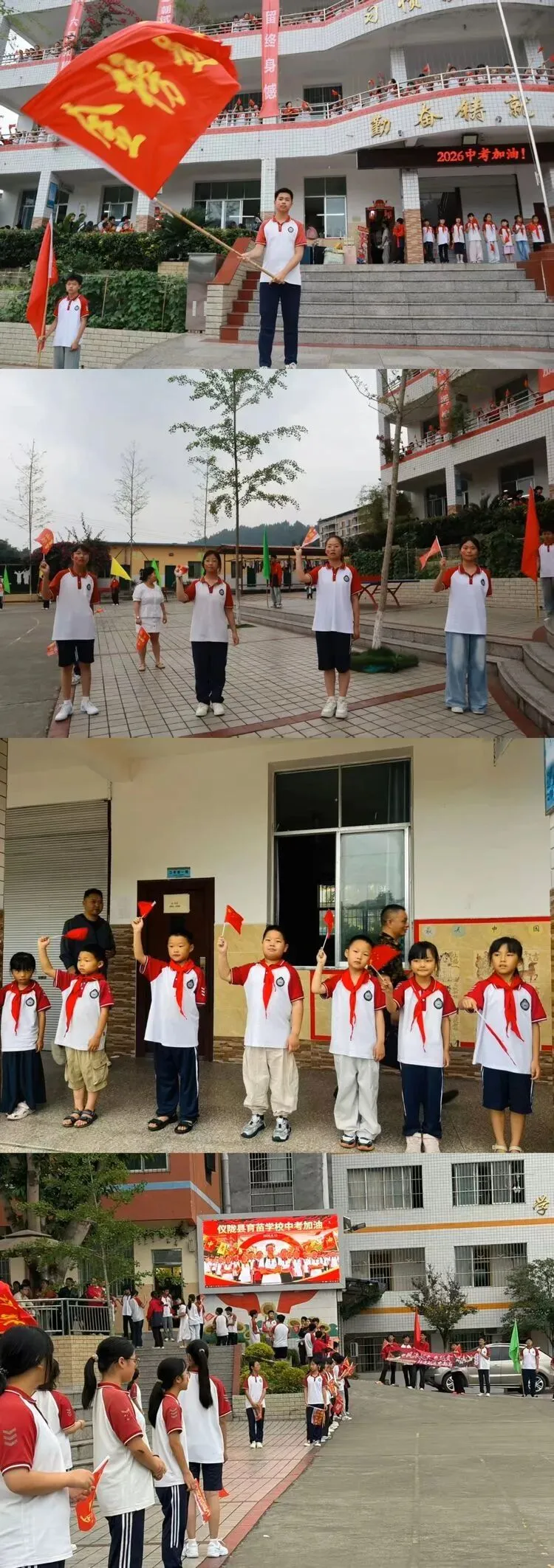 仪陇县育苗学校2026年中考送考-第18张图片-四季读书网