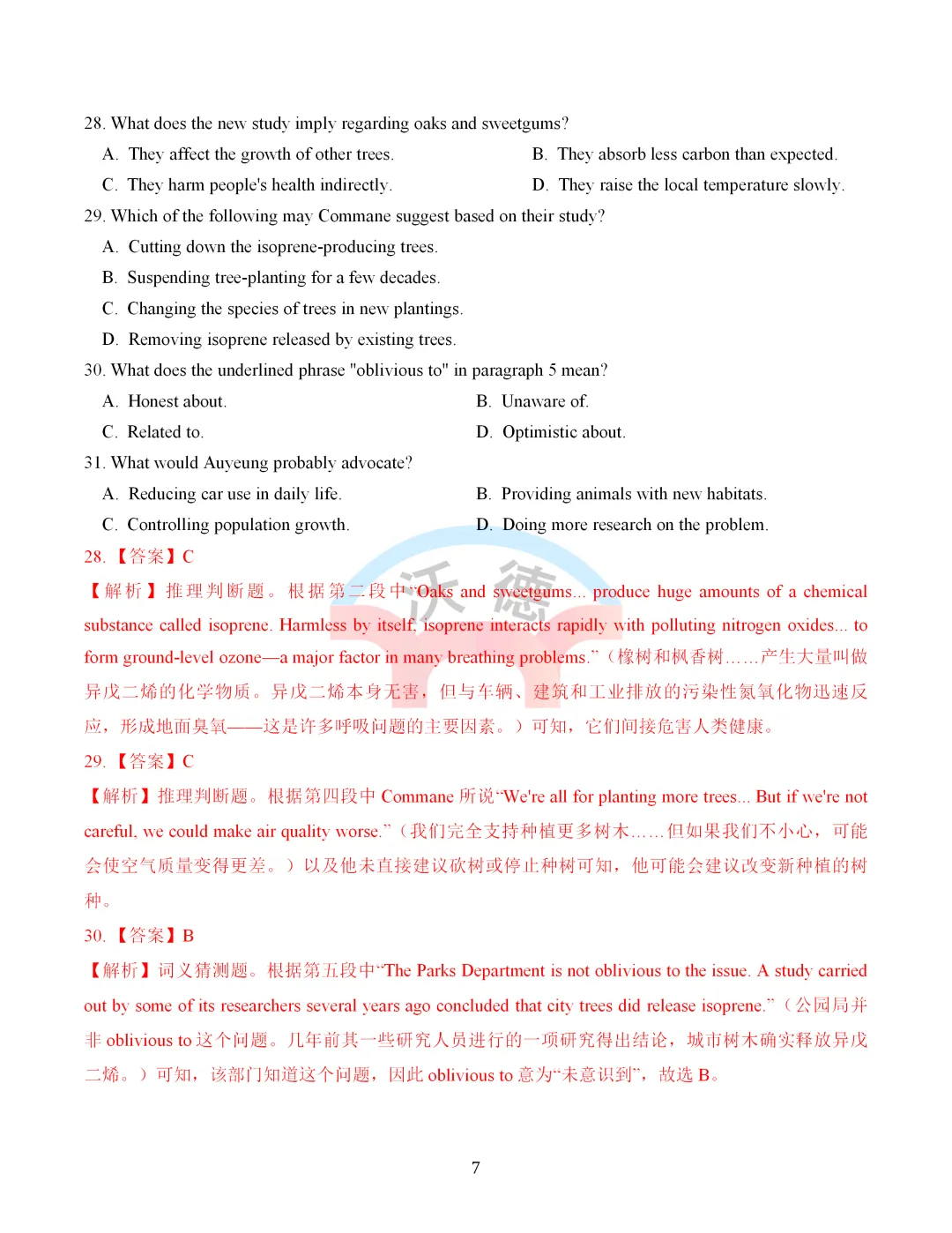 2026年全国 I 卷高考英语真题完整版(含解析和标准语速音频)-第8张图片-四季读书网