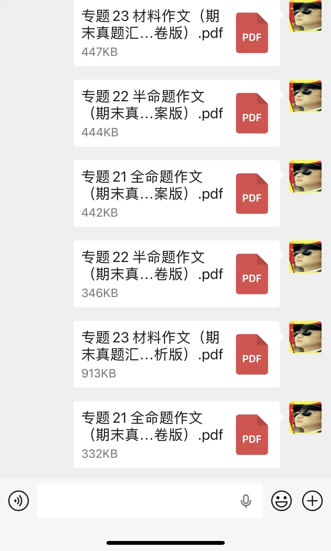 满分作文素材及各真题试卷免费电子版-第9张图片-四季读书网