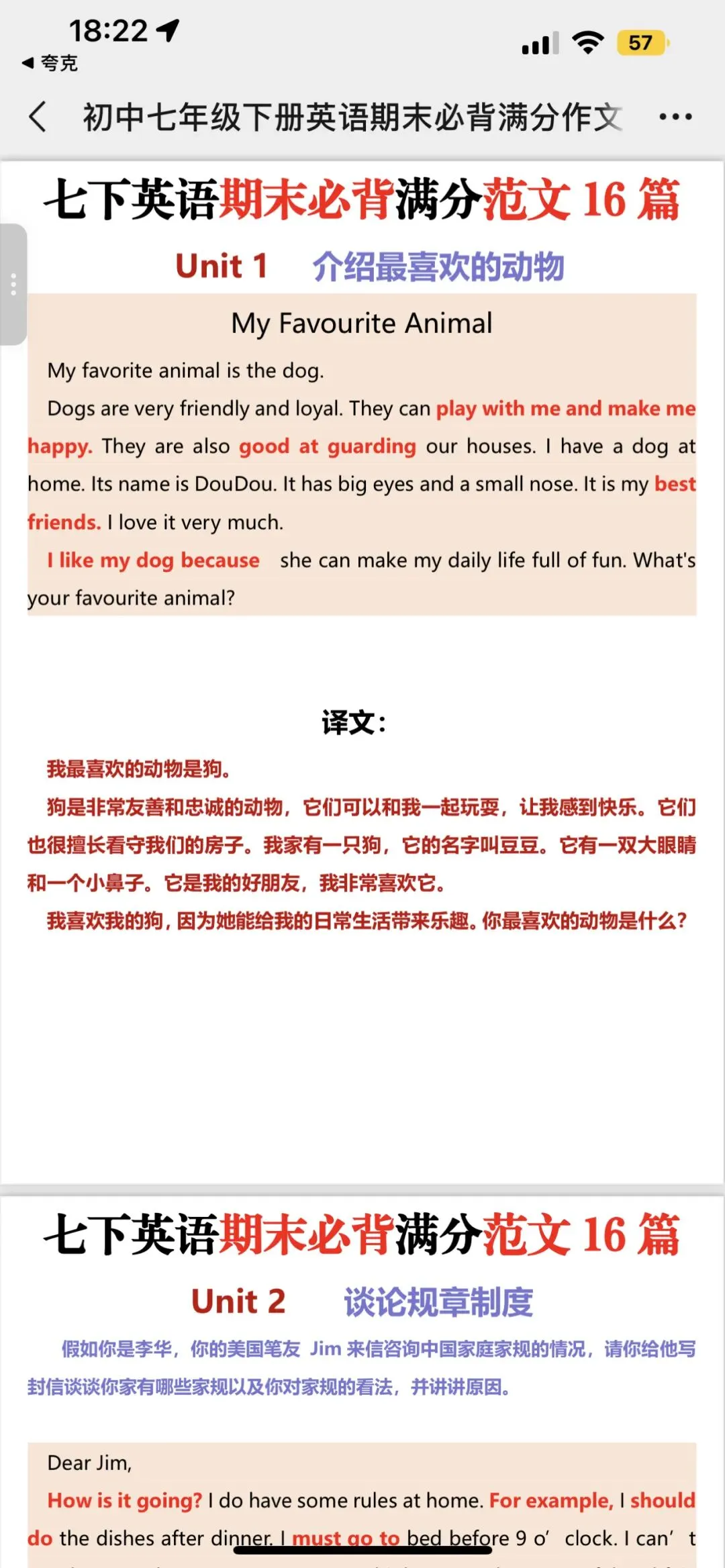 满分作文素材及各真题试卷免费电子版-第12张图片-四季读书网