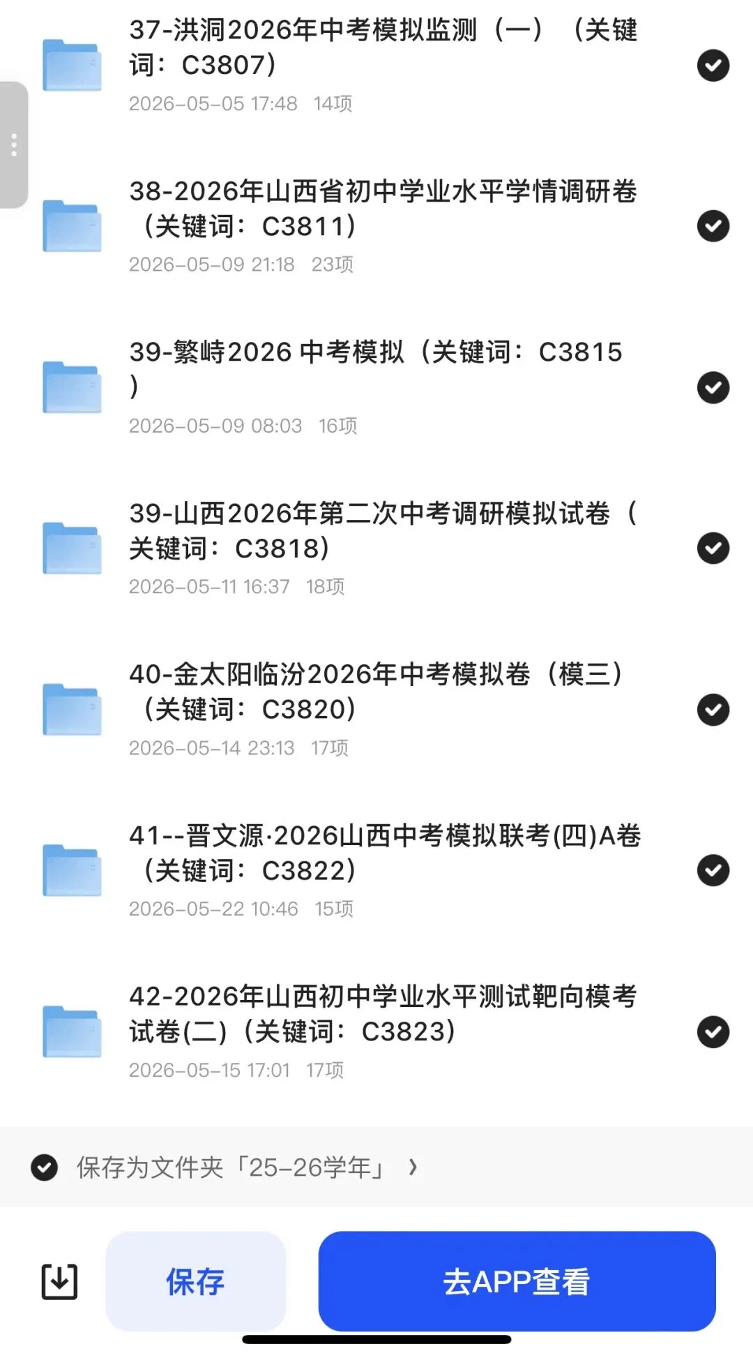满分作文素材及各真题试卷免费电子版-第13张图片-四季读书网