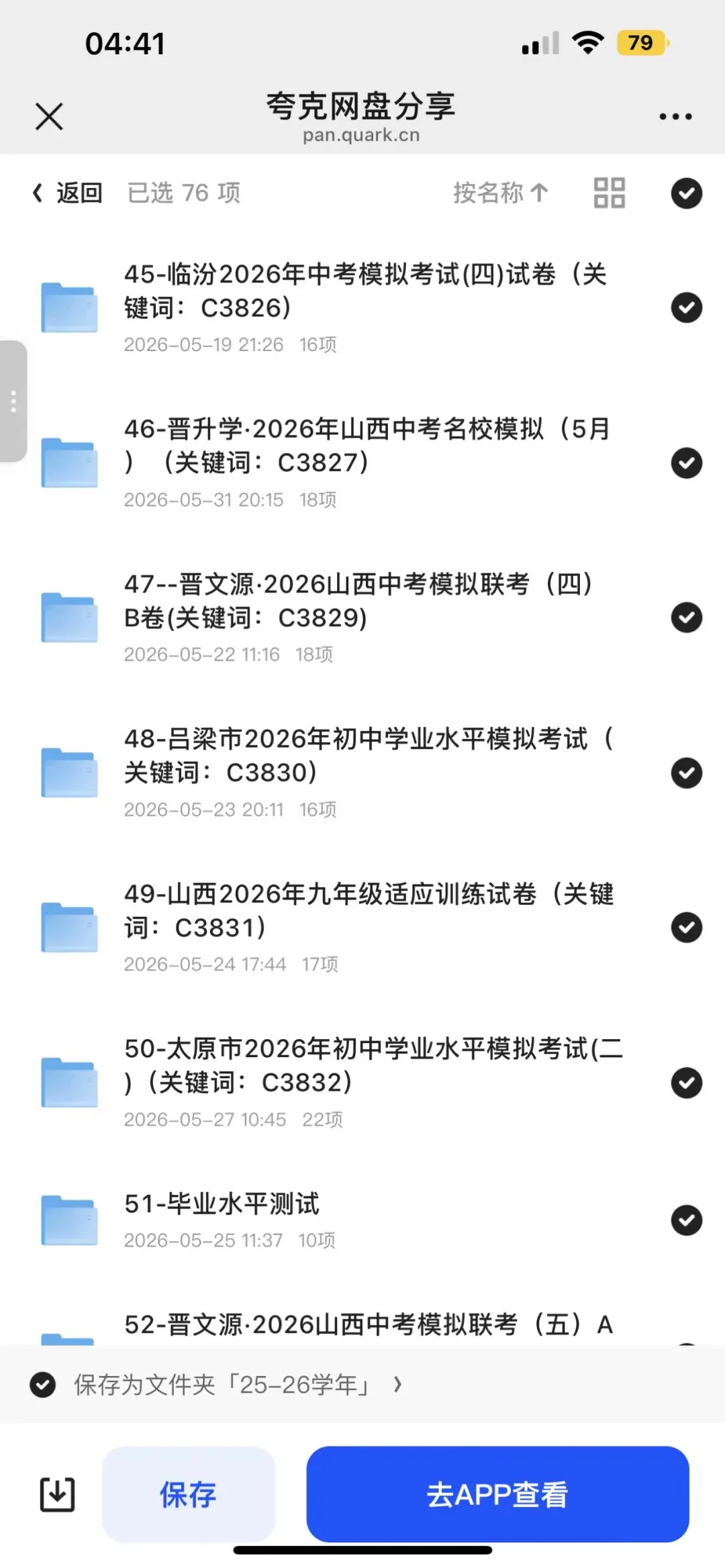 满分作文素材及各真题试卷免费电子版-第14张图片-四季读书网