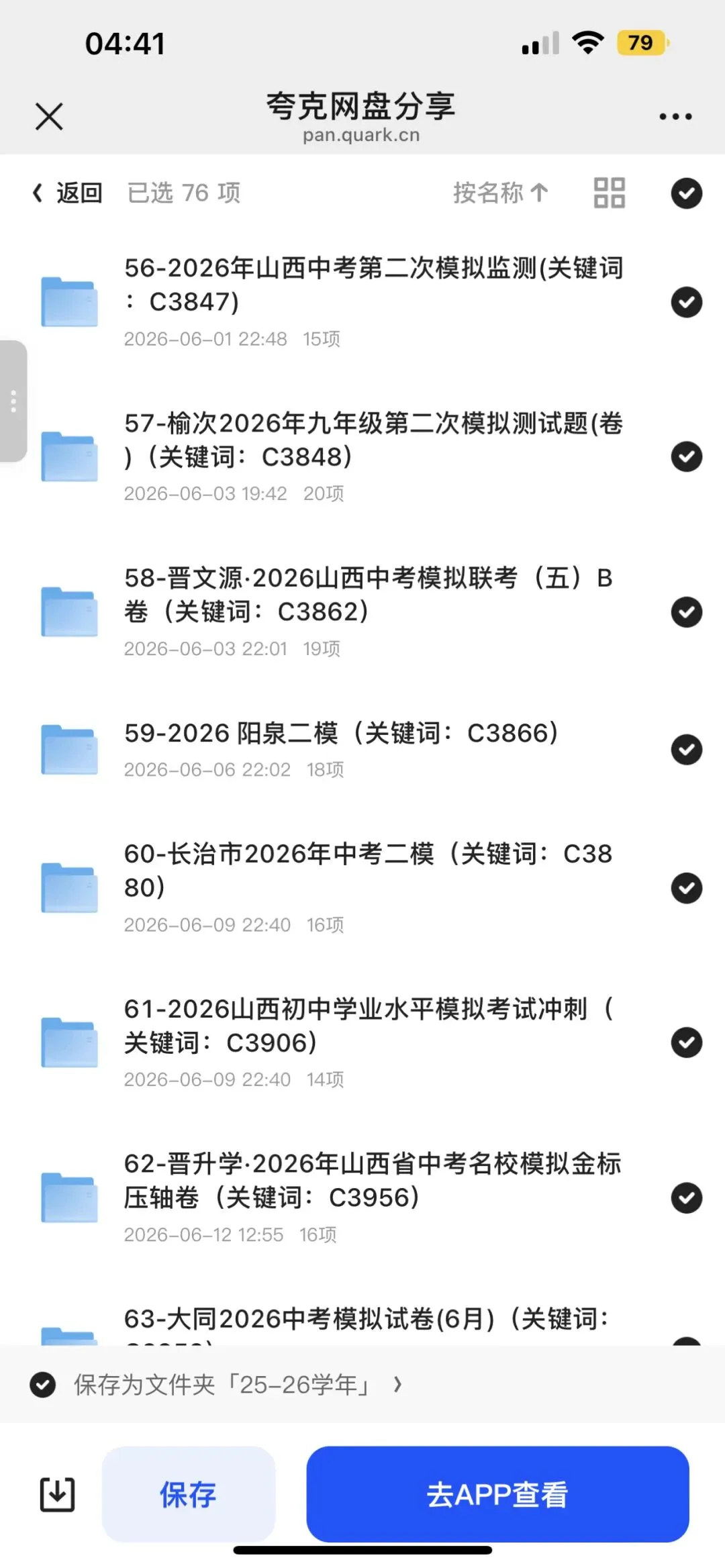 满分作文素材及各真题试卷免费电子版-第15张图片-四季读书网