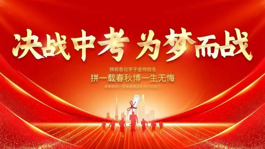 给中考学子的作文建议-第1张图片-四季读书网