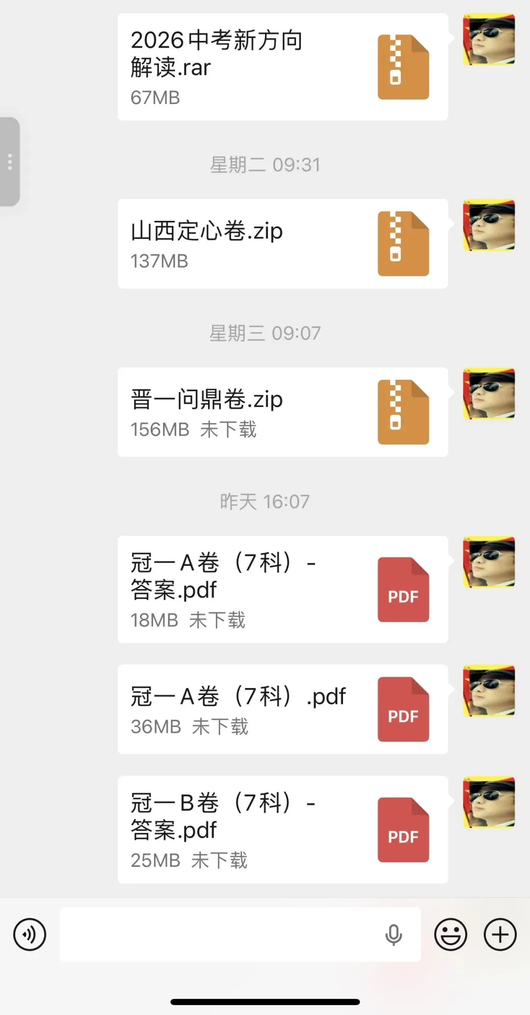 满分作文素材及各真题试卷免费电子版-第16张图片-四季读书网