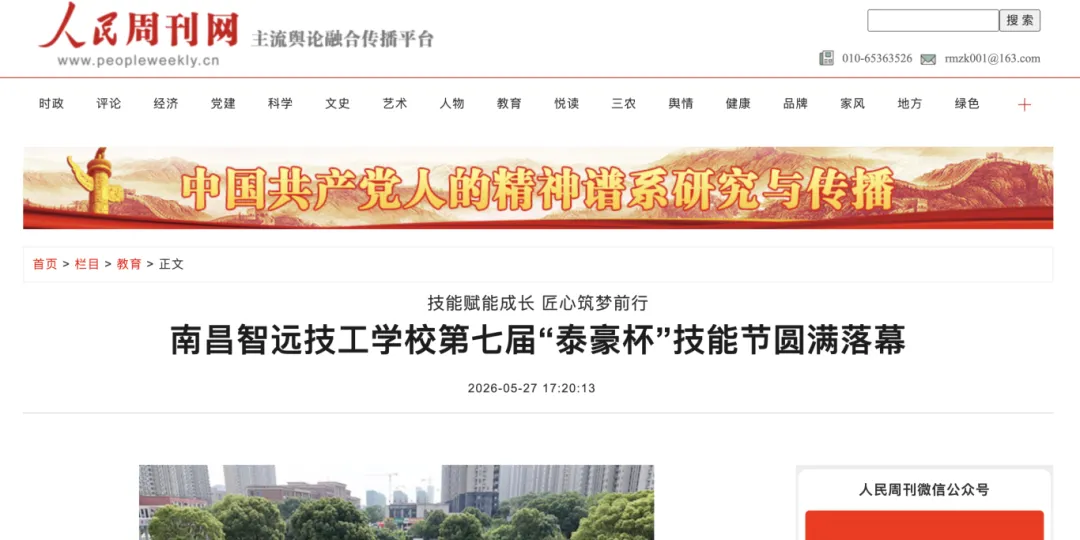 中考将于6月17日至20日举行!这份考前提醒请查收-第17张图片-四季读书网 中考将于6月17日至20日举行!这份考前提醒请查收-第17张图片-四季读书网
