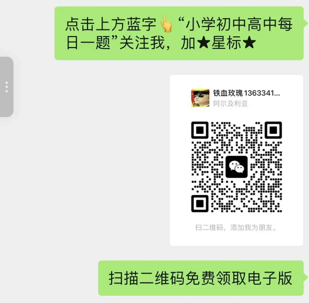 满分作文素材及各真题试卷免费电子版-第17张图片-四季读书网