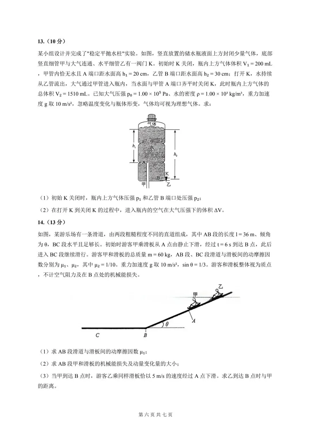 【真题试卷】(网传版)2026年普通高中学业水平选择性考试(陕甘青宁卷)-第8张图片-四季读书网 【真题试卷】(网传版)2026年普通高中学业水平选择性考试(陕甘青宁卷)-第8张图片-四季读书网